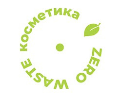 Zero Waste косметика