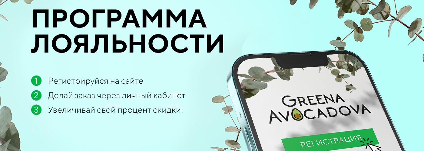 Программа лояльности для постоянных клиентов